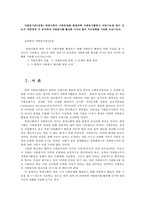 자원봉사론4공통) 현대사회의 사회문제를 해결위해 자원봉사활동이 어떤기능을 할수 있는지 어떤점에 더 유의하여 자원봉사를 활성해 나가야 할지 자신견해를 기술해 보십시오0k-1
