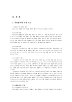 자원봉사론4공통) 현대사회의 사회문제를 해결위해 자원봉사활동이 어떤기능을 할수 있는지 어떤점에 더 유의하여 자원봉사를 활성해 나가야 할지 자신견해를 기술해 보십시오0k-2