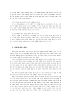 자원봉사론4공통) 현대사회의 사회문제를 해결위해 자원봉사활동이 어떤기능을 할수 있는지 어떤점에 더 유의하여 자원봉사를 활성해 나가야 할지 자신견해를 기술해 보십시오0k-3