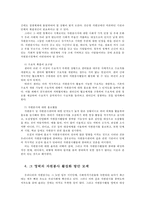 자원봉사론4공통) 현대사회의 사회문제를 해결위해 자원봉사활동이 어떤기능을 할수 있는지 어떤점에 더 유의하여 자원봉사를 활성해 나가야 할지 자신견해를 기술해 보십시오0k-5