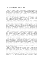 자원봉사론4공통) 현대사회의 사회문제를 해결위해 자원봉사활동이 어떤기능을 할수 있는지 어떤점에 더 유의하여 자원봉사를 활성해 나가야 할지 자신견해를 기술해 보십시오0k-7