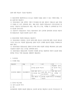 아동건강교육 A형) 만 3세를 위한 영양교육을 계획하시오(교육목표, 누리과정 내용, 교육내용, 활동계획안 예시)-3
