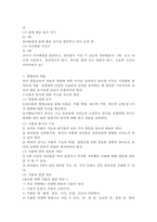 아동건강교육 A형) 만 3세를 위한 영양교육을 계획하시오(교육목표, 누리과정 내용, 교육내용, 활동계획안 예시)-4