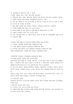 아동건강교육 A형) 만 3세를 위한 영양교육을 계획하시오(교육목표, 누리과정 내용, 교육내용, 활동계획안 예시)-5