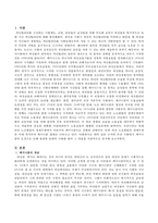 근자에 우리 사회에서 페미니즘의 도전으로 인해 발생한 논란의 사례를 찾아 그 내용을 비판적으로 분석해보시오-2