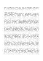 근자에 우리 사회에서 페미니즘의 도전으로 인해 발생한 논란의 사례를 찾아 그 내용을 비판적으로 분석해보시오-5