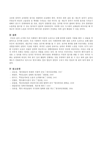 근자에 우리 사회에서 페미니즘의 도전으로 인해 발생한 논란의 사례를 찾아 그 내용을 비판적으로 분석해보시오-6