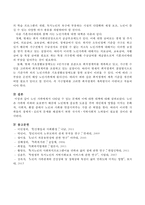 노인 가족에게서 나타날 수 있는 문제와 이에 대한 대책에 대해 논하시오-4