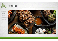 한식뷔페시장 분석 &(주)풀잎채 경영전략-12