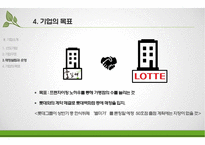 한식뷔페시장 분석 &(주)풀잎채 경영전략-18