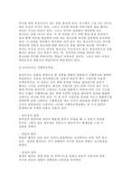 성인학습및상담론 2017} 행동주의 학습이론, 인본주의 학습이론, 사회학습이론, 구성주의 학습이론을 비교·설명하고, 각 이론이 성인학습에 공헌 또는 시사하는 바를 논하시오 교육학과 성인학습및상담론 레포트 중간과제물 성인학습 및 상담론 공통형 과제(방송통신대 행동주의 학습이론, 인본주의 학습이론, 사회학습이론, 구성주의 학습이론을 비교·설명)-4