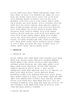 성인학습및상담론 2017} 행동주의 학습이론, 인본주의 학습이론, 사회학습이론, 구성주의 학습이론을 비교·설명하고, 각 이론이 성인학습에 공헌 또는 시사하는 바를 논하시오 교육학과 성인학습및상담론 레포트 중간과제물 성인학습 및 상담론 공통형 과제(방송통신대 행동주의 학습이론, 인본주의 학습이론, 사회학습이론, 구성주의 학습이론을 비교·설명)-8