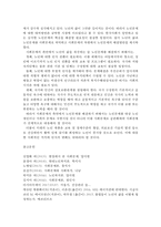 {{한국사회문제B형}} 한국사회에서 노년의 삶이 사회문제로서 중요하게 취급되어야 할 이유 & 사회가 함께 해나갈 수 있는 노력에는 어떤 것들이 있을지 대해 구체적인 사례를 들어 논하시오-6