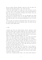 [방통대 2017-1] 사람-동물-식물-무생물을 태우거나 싣고 싶다면 각각 어떤 사람들,  동물들,  식물들,  무생물들을 선택하고 싶은지 확정하고 그 이유를 서술하시오. -3