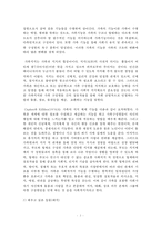 [방통대 2017-1] 대홍수시 사람-동물-식물-무생물을 태우거나 싣고 싶다면 각각 어떤 사람들,  동물들,  식물들,  무생물들을 선택하고 싶은지 확정하고 그 이유를 서술하시오. -2