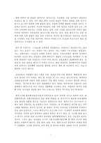 [방통대 2017-1] 대홍수시 사람-동물-식물-무생물을 태우거나 싣고 싶다면 각각 어떤 사람들,  동물들,  식물들,  무생물들을 선택하고 싶은지 확정하고 그 이유를 서술하시오. -3