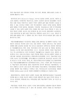 [방통대 2017-1] 대홍수시 사람-동물-식물-무생물을 태우거나 싣고 싶다면 각각 어떤 사람들,  동물들,  식물들,  무생물들을 선택하고 싶은지 확정하고 그 이유를 서술하시오. -5