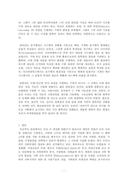 [방통대 2017-1] 대홍수시 사람-동물-식물-무생물을 태우거나 싣고 싶다면 각각 어떤 사람들,  동물들,  식물들,  무생물들을 선택하고 싶은지 확정하고 그 이유를 서술하시오. -7