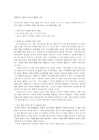 (방통대 2017-1) 유가상승이 경제에 미치는 영향,  버스 요금을 올리면 버스 회사 이윤은 어떻게 되는지,  규모의 경제가 존재하는 산업은 왜 독점이 되는지에 대한 고찰-1