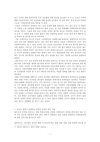 (방통대 2017-1) 유가상승이 경제에 미치는 영향,  버스 요금을 올리면 버스 회사 이윤은 어떻게 되는지,  규모의 경제가 존재하는 산업은 왜 독점이 되는지에 대한 고찰-2