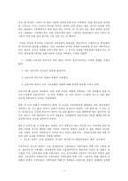 (방통대 2017-1) 유가상승이 경제에 미치는 영향,  버스 요금을 올리면 버스 회사 이윤은 어떻게 되는지,  규모의 경제가 존재하는 산업은 왜 독점이 되는지에 대한 고찰-3