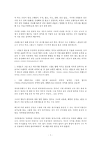 (방통대 2017-1) 유가상승이 경제에 미치는 영향,  버스 요금을 올리면 버스 회사 이윤은 어떻게 되는지,  규모의 경제가 존재하는 산업은 왜 독점이 되는지에 대한 고찰-4