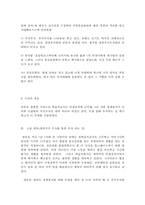 (방통대 2017-1) 자신에게 가장 크게 영향을 끼친 사건 5개를 선정하여 키워드로 정리하고사건의 개요를 200자 내외로 간단하게 작성한후 ‘2개 이상’의 사건을 뼈대로 하는 한 편의 소설을 작성하시오-2