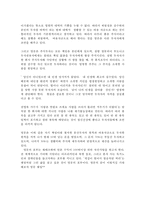 (방통대 2017-1) 자신에게 가장 크게 영향을 끼친 사건 5개를 선정하여 키워드로 정리하고사건의 개요를 200자 내외로 간단하게 작성한후 ‘2개 이상’의 사건을 뼈대로 하는 한 편의 소설을 작성하시오-4