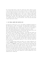 보건영양1B) 식사조사 방법을 정리하고, 한 가지 방법을 선택하여 자신 또는 가족에 적용하고 식생활을 조사·평가해 보세요0k-10