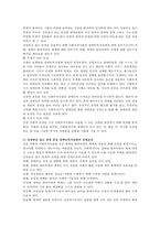 장애인복지서비스 실천방법 중 강점중심 접근 개념과 특징, 실천사례를 예를 들어 설명한 후 자신의 생각과 의견-2