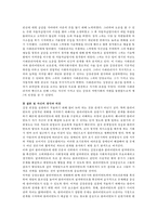 장애인복지서비스 실천방법 중 강점중심 접근 개념과 특징, 실천사례를 예를 들어 설명한 후 자신의 생각과 의견-4