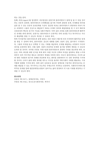 장애인복지서비스 실천방법 중 강점중심 접근 개념과 특징, 실천사례를 예를 들어 설명한 후 자신의 생각과 의견-5
