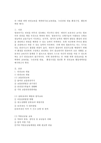 아동건강교육 C형) 만 3세를 위한 안전교육을 계획하시오(교육내용, 누리과정 내용, 환경구성, 활동계획안 예시)-2