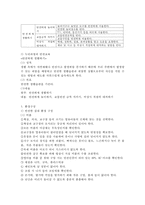 아동건강교육 C형) 만 3세를 위한 안전교육을 계획하시오(교육내용, 누리과정 내용, 환경구성, 활동계획안 예시)-4