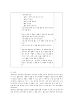 아동건강교육 C형) 만 3세를 위한 안전교육을 계획하시오(교육내용, 누리과정 내용, 환경구성, 활동계획안 예시)-7