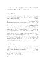 -우리는 살아가면서, 다양한 위험에 처하게 된다 재난(세월-3