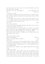 -우리는 살아가면서, 다양한 위험에 처하게 된다 재난(세월-4