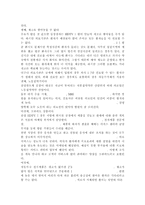 -우리는 살아가면서, 다양한 위험에 처하게 된다 재난(세월-5