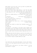 -우리는 살아가면서, 다양한 위험에 처하게 된다 재난(세월-6