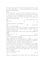 -우리는 살아가면서, 다양한 위험에 처하게 된다 재난(세월-10