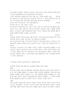 -우리는 살아가면서, 다양한 위험에 처하게 된다 재난(세월-11
