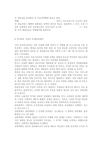 -우리는 살아가면서, 다양한 위험에 처하게 된다 재난(세월-12