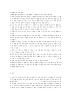 -우리는 살아가면서, 다양한 위험에 처하게 된다 재난(세월-13