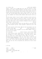 -우리는 살아가면서, 다양한 위험에 처하게 된다 재난(세월-14