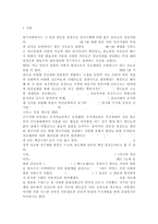 한국사회문제4A)한국 사회에서 청년문제의 핵심은 무엇이고, 왜 개개인의 노력만으로 해결할 수 있는 문제가 아니라 매우 중요한 사회문제로 다루어져야 하는지에 대해 구체적인 사례를 들어가면서 논하시오.-2