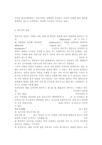 한국사회문제4A)한국 사회에서 청년문제의 핵심은 무엇이고, 왜 개개인의 노력만으로 해결할 수 있는 문제가 아니라 매우 중요한 사회문제로 다루어져야 하는지에 대해 구체적인 사례를 들어가면서 논하시오.-3