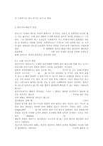 한국사회문제4A)한국 사회에서 청년문제의 핵심은 무엇이고, 왜 개개인의 노력만으로 해결할 수 있는 문제가 아니라 매우 중요한 사회문제로 다루어져야 하는지에 대해 구체적인 사례를 들어가면서 논하시오.-4