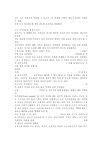 한국사회문제4A)한국 사회에서 청년문제의 핵심은 무엇이고, 왜 개개인의 노력만으로 해결할 수 있는 문제가 아니라 매우 중요한 사회문제로 다루어져야 하는지에 대해 구체적인 사례를 들어가면서 논하시오.-5