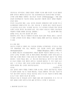 한국사회문제4A)한국 사회에서 청년문제의 핵심은 무엇이고, 왜 개개인의 노력만으로 해결할 수 있는 문제가 아니라 매우 중요한 사회문제로 다루어져야 하는지에 대해 구체적인 사례를 들어가면서 논하시오.-6