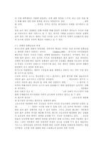 한국사회문제4A)한국 사회에서 청년문제의 핵심은 무엇이고, 왜 개개인의 노력만으로 해결할 수 있는 문제가 아니라 매우 중요한 사회문제로 다루어져야 하는지에 대해 구체적인 사례를 들어가면서 논하시오.-7